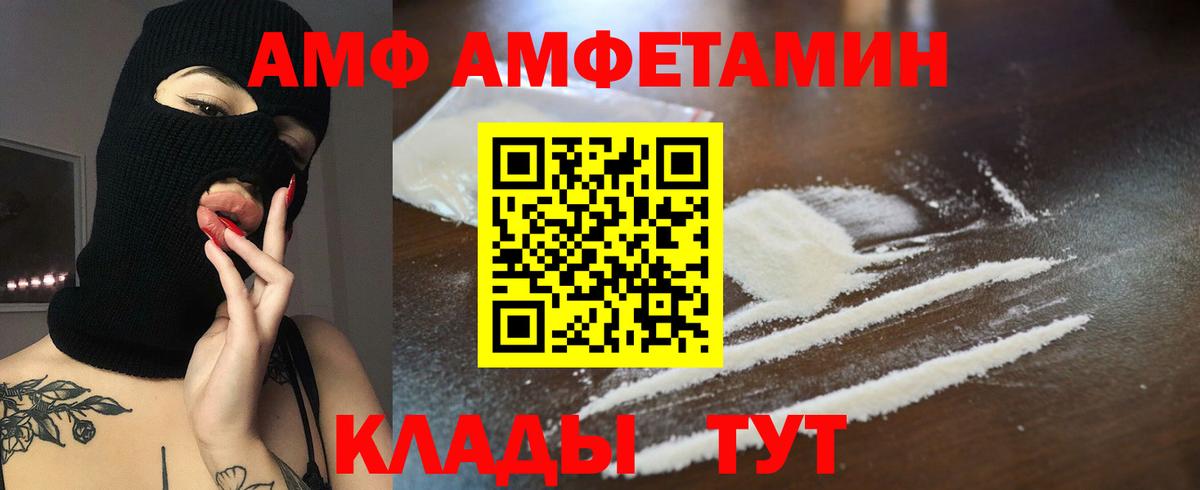 Амфетамин Розовый Елизово