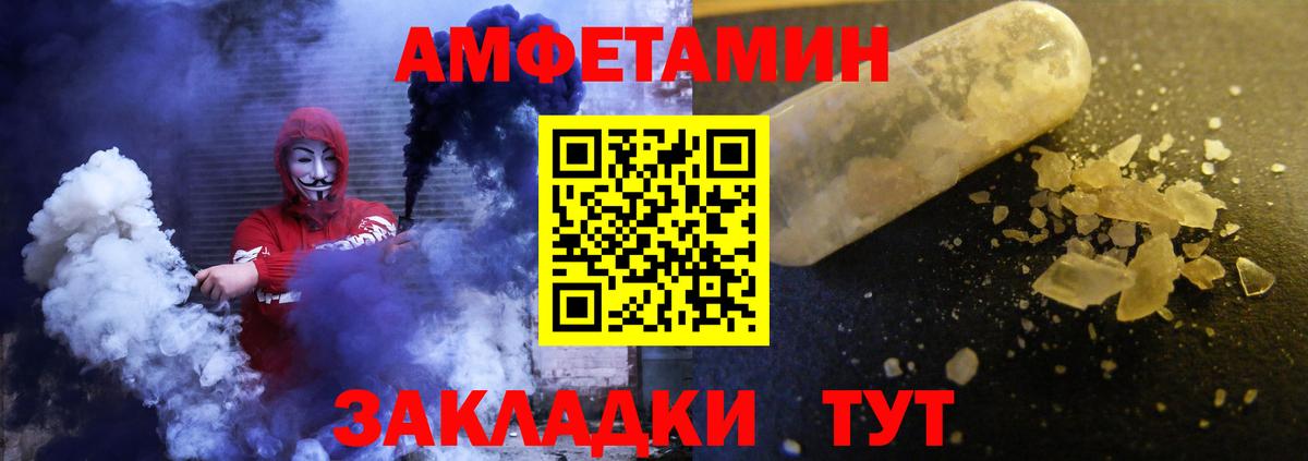 Амфетамин  darknet телеграм  Елизово  Amphetamine  АМФ 97%  Вход с VPN 