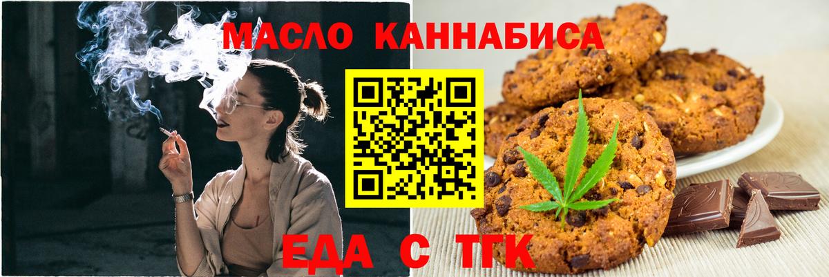 Печенье с ТГК конопля Елизово