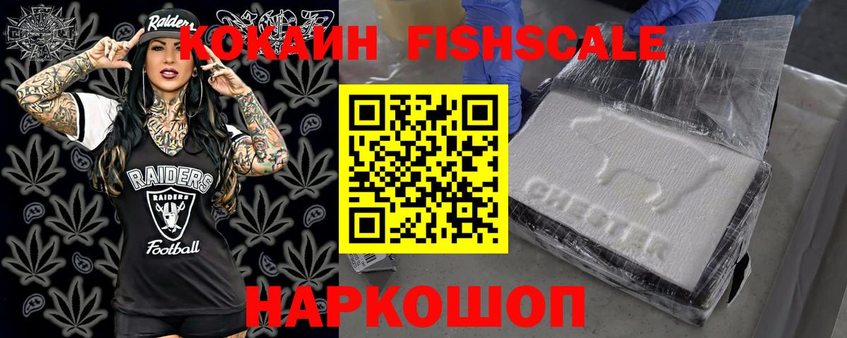 Кокаин 97% Елизово