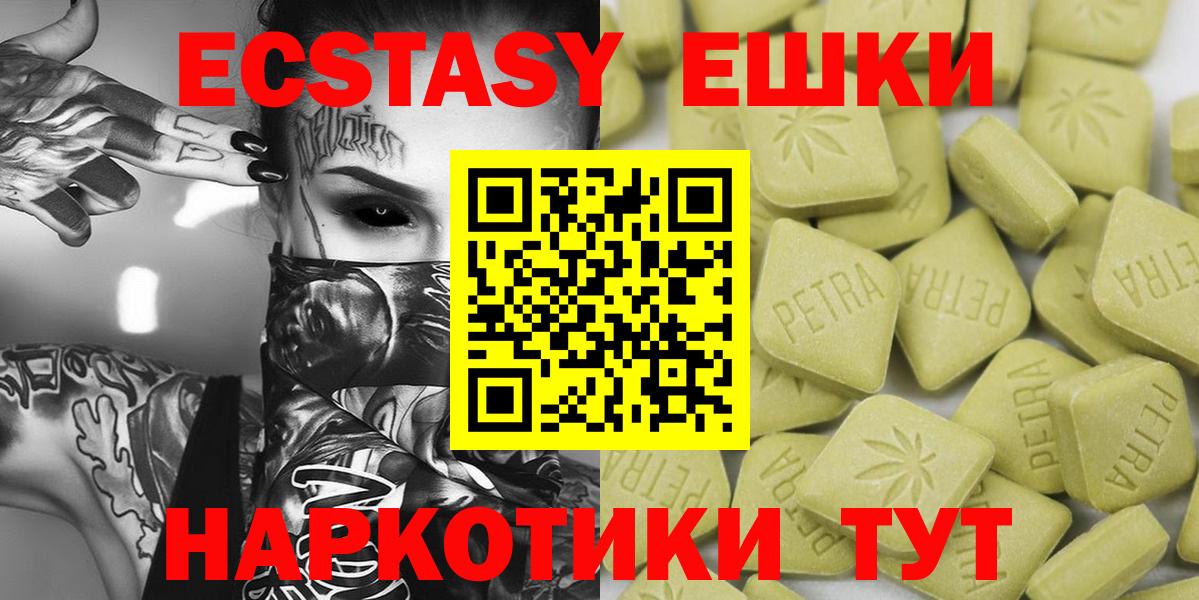 Экстази таблы  Экстази таблы  где продают наркотики  Елизово  Вход с VPN 