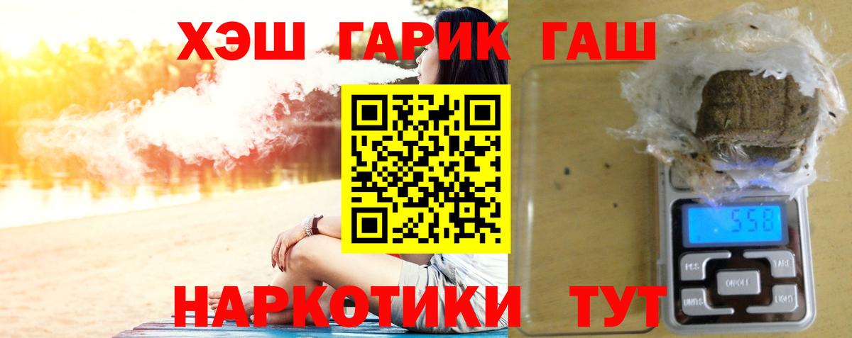 ГАШ ice o lator Елизово