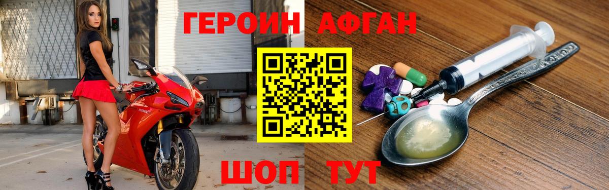 Героин герыч Елизово