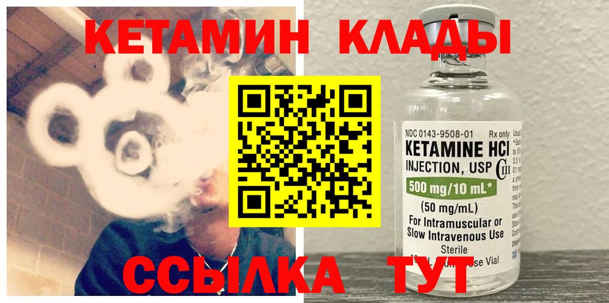 Елизово  КЕТАМИН VHQ  мориарти Telegram  Вход с VPN 