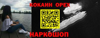 кокаин перу Гусиноозёрск