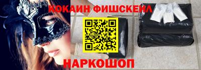 кокаин перу Гусиноозёрск