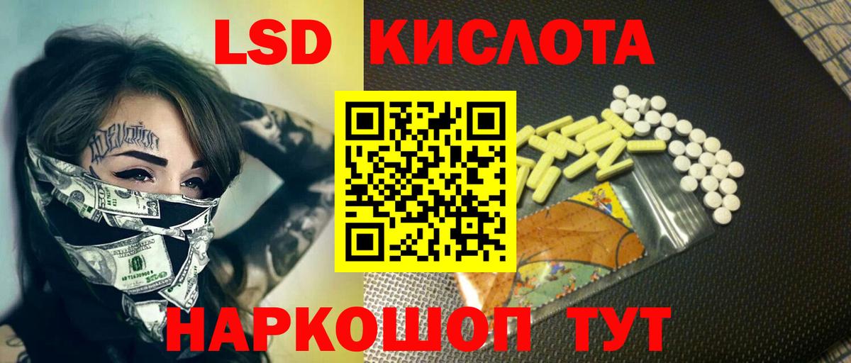 Лсд 25 экстази кислота  Вход с VPN  Лсд 25 экстази ecstasy  Елизово 