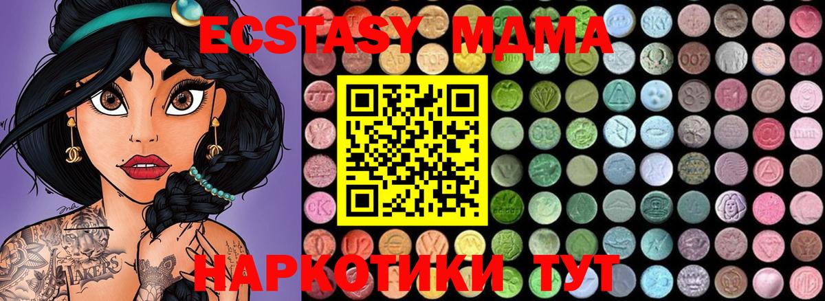 MDMA кристаллы Елизово