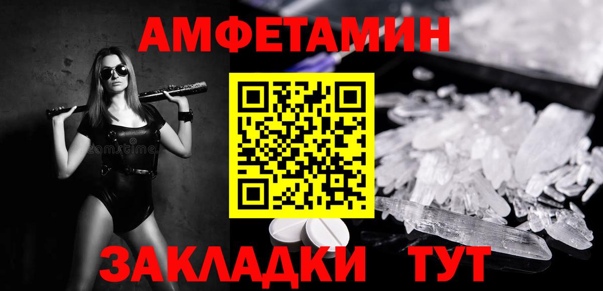 Елизово  Первитин мет  Вход с VPN 